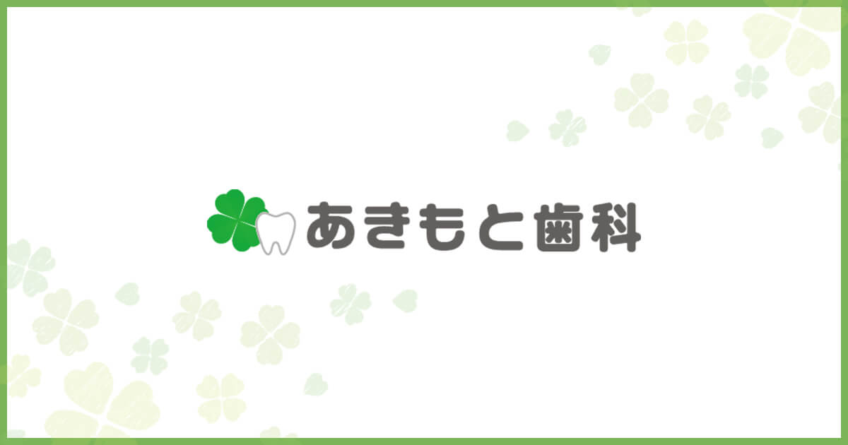 入れ歯の写真(青森県青森市)
